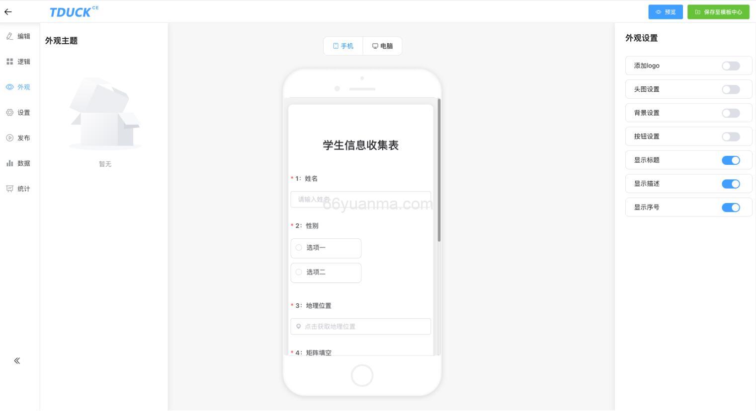 基于Vue开源的问卷/表单收集工具系统源码