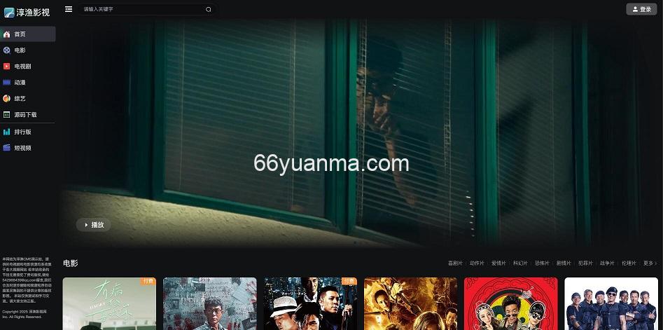 一款快速搭建影视类网站的系统,它用户端基于nuxt3和 element-ui插图1 一款快速搭建影视类网站的系统,它用户端基于nuxt3和 element-ui插图1