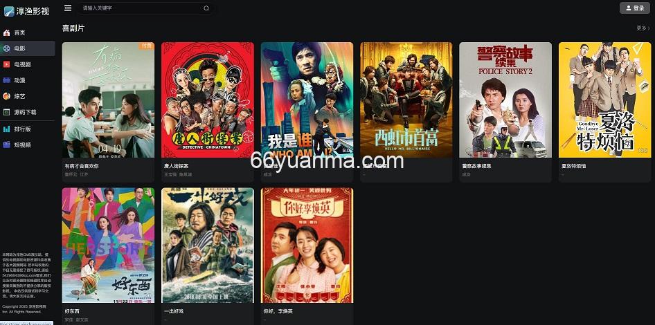 一款快速搭建影视类网站的系统，它用户端基于nuxt3和 element-ui