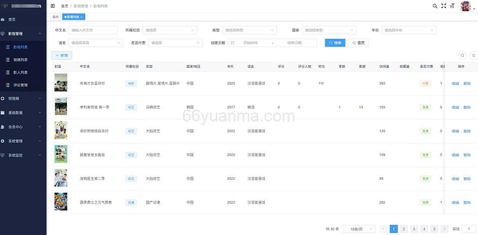 一款快速搭建影视类网站的系统，它用户端基于nuxt3和 element-ui插图2