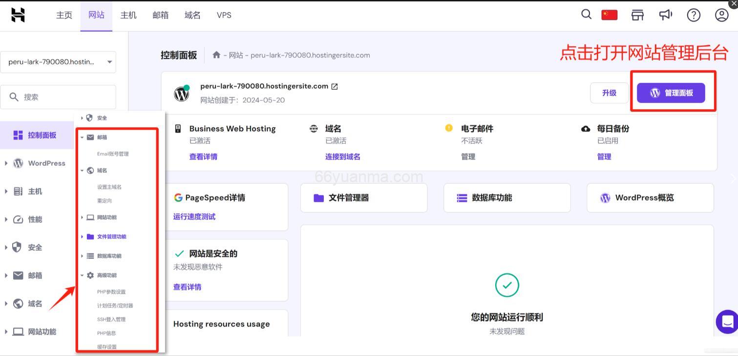 快速搭建 WordPress 外贸电商网站指南插图1 快速搭建 WordPress 外贸电商网站指南插图1