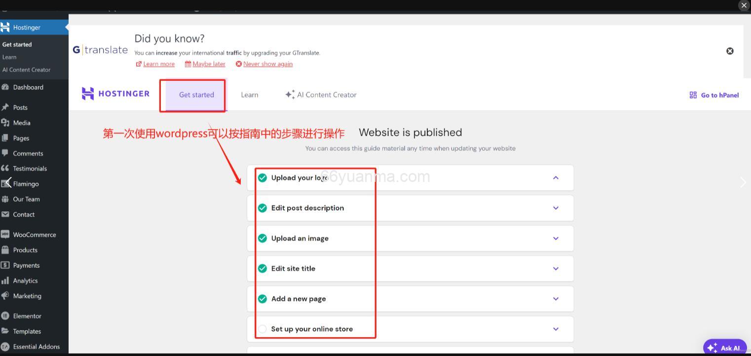快速搭建 WordPress 外贸电商网站指南插图3 快速搭建 WordPress 外贸电商网站指南插图3