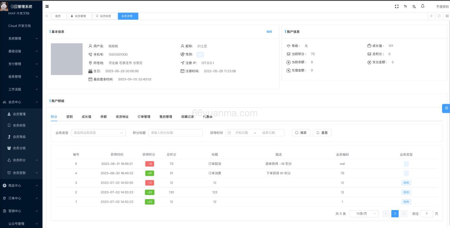 最新开源商城源码,基于 Vue3 + Uniapp 实现,支持分销、拼团、砍价、秒杀、优惠券、积分、会员等级、小程序直播、页面 DIY 等功能插图2 最新开源商城源码,基于 Vue3 + Uniapp 实现,支持分销、拼团、砍价、秒杀、优惠券、积分、会员等级、小程序直播、页面 DIY 等功能插图2