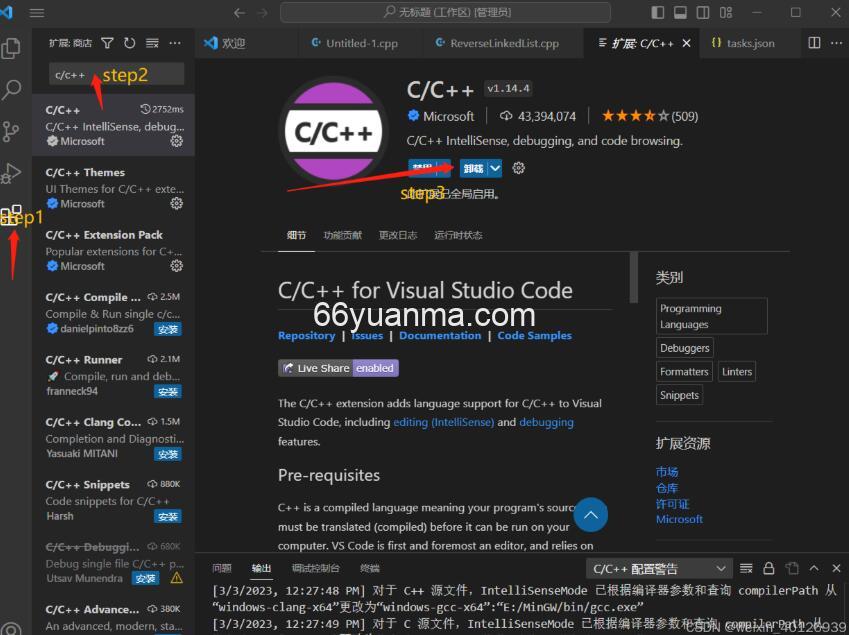 C/C++超级大火锅的实现形式