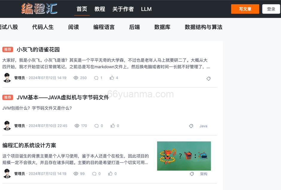 基于 Spring Boot、MyBatis-Plus、MySQL、Redis、ElasticSearch、MongoDB、Docker、RabbitMQ 等技术栈实现的社区系统插图1