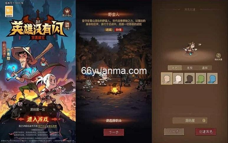 【英雄有闪法师双角色8倍速暗能遗物修复版】最新整理单机一键即玩镜像端+详细搭建教程插图1 【英雄有闪法师双角色8倍速暗能遗物修复版】最新整理单机一键即玩镜像端+详细搭建教程插图1