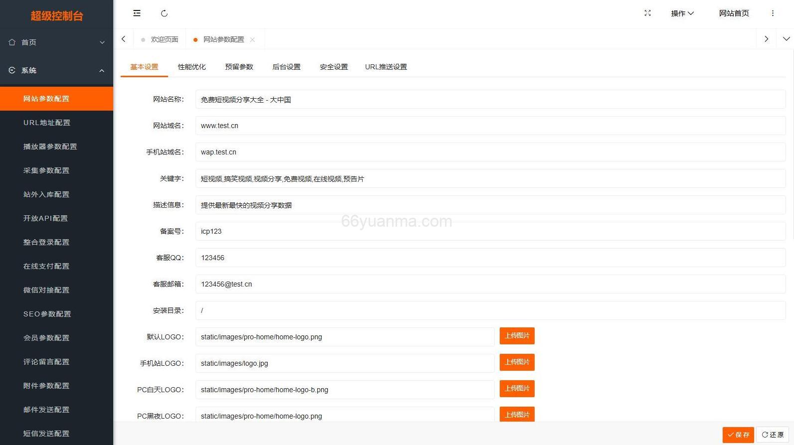 最新版视频影视系统源码 包含9套前台模板插图1 最新版视频影视系统源码 包含9套前台模板插图1