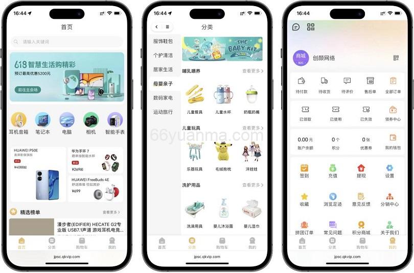 2025最新修复版thinkphp+Uniapp开发的多端商城系统源码