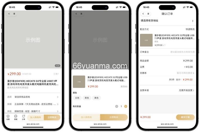 2025最新修复版thinkphp+Uniapp开发的多端商城系统源码插图1