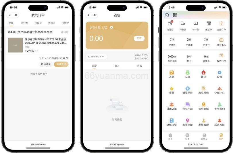 2025最新修复版thinkphp+Uniapp开发的多端商城系统源码插图2