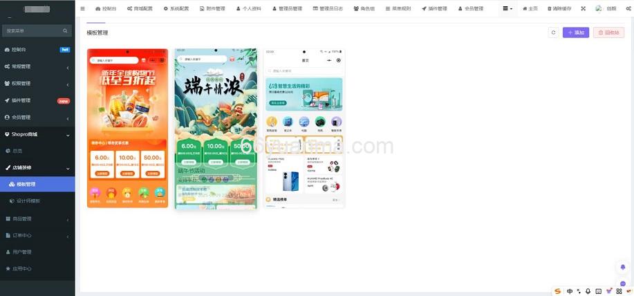 2025最新修复版thinkphp+Uniapp开发的多端商城系统源码插图3