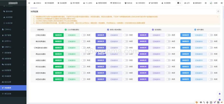 2025最新修复版thinkphp+Uniapp开发的多端商城系统源码插图4 2025最新修复版thinkphp+Uniapp开发的多端商城系统源码插图4