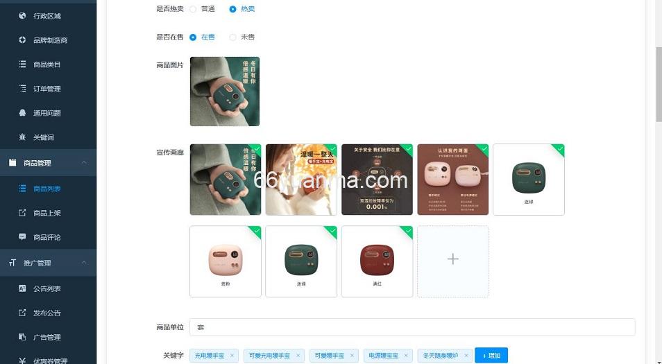 基于微信小程序 + springboot + vue 技术构建 ，支持单店铺，多店铺入驻的商城源码平台插图3
