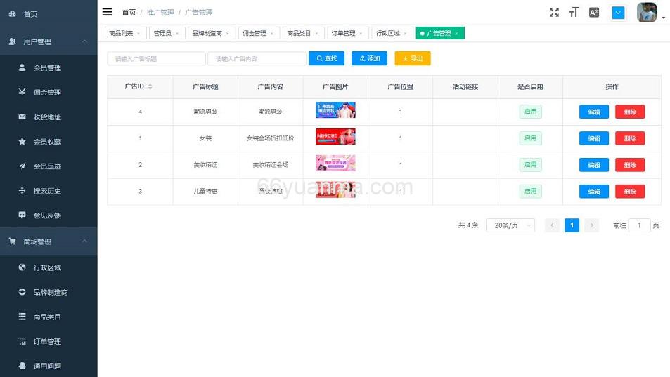 基于微信小程序 + springboot + vue 技术构建 ，支持单店铺，多店铺入驻的商城源码平台插图5