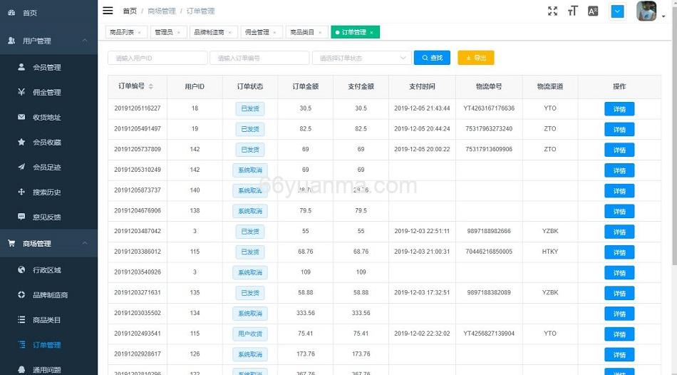 基于微信小程序 + springboot + vue 技术构建 ,支持单店铺,多店铺入驻的商城源码平台插图6 基于微信小程序 + springboot + vue 技术构建 ,支持单店铺,多店铺入驻的商城源码平台插图6