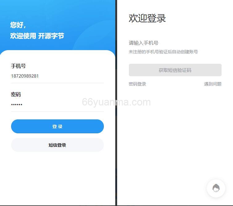 基于uniapp+若依开发租房租凭出租小程序 带系统后台插图