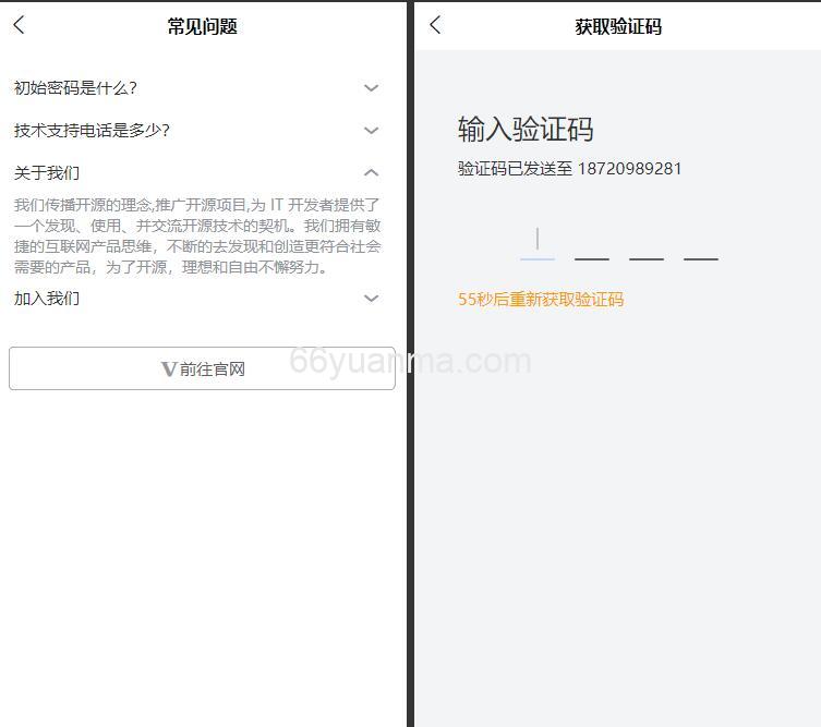 基于uniapp+若依开发租房租凭出租小程序 带系统后台插图1