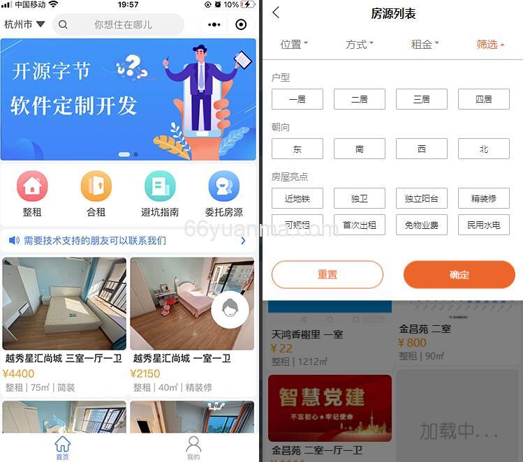 基于uniapp+若依开发租房租凭出租小程序 带系统后台