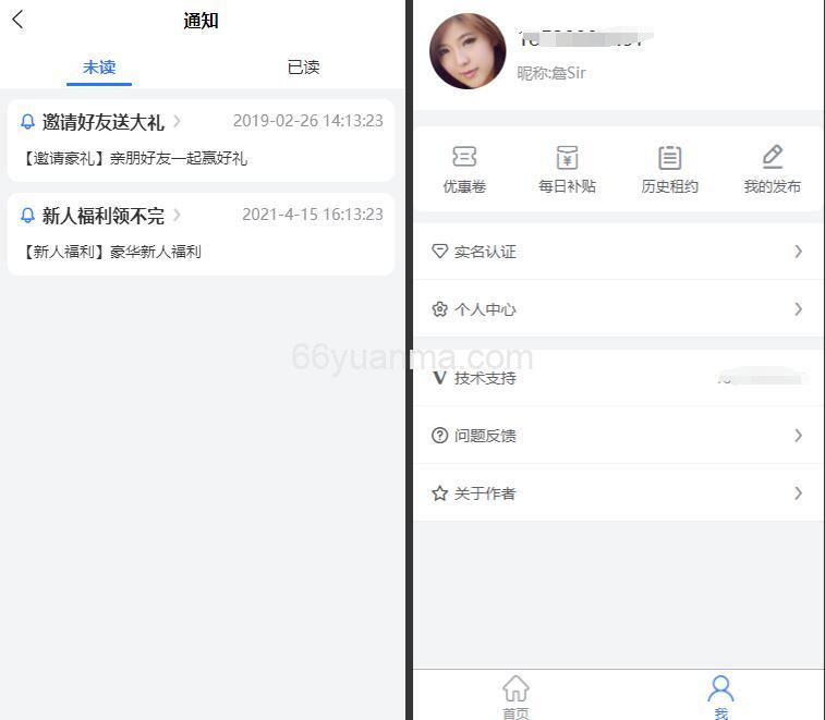 基于uniapp+若依开发租房租凭出租小程序 带系统后台插图3