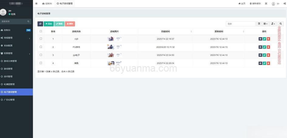 最新视频导航网网站源码-广告导航游戏在线试玩导航系统插图1