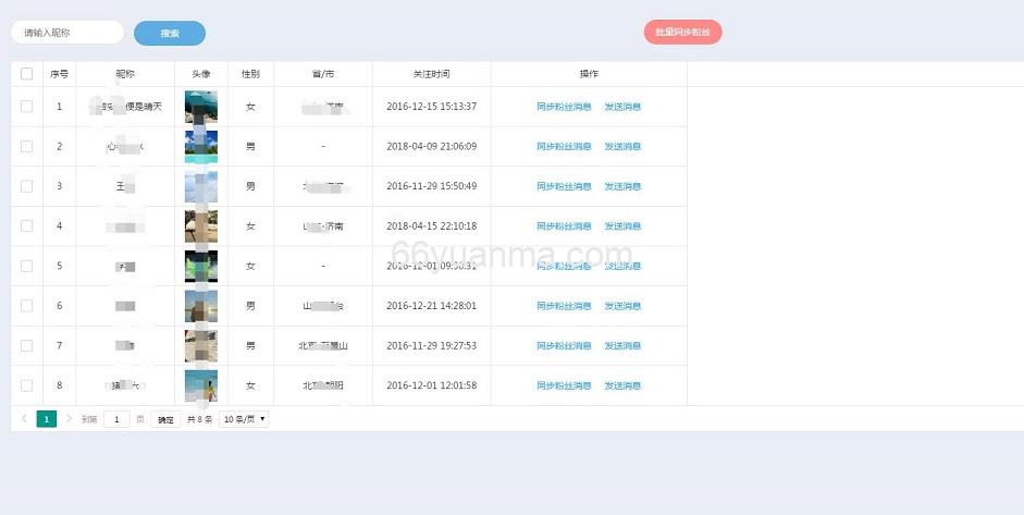 该项目是一个完整的微信公众号web操作版，直接编译即可运行插图3