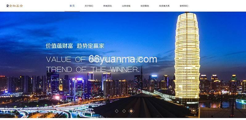 html5金融基金集团公司网站源码织梦DEDECMS模板
