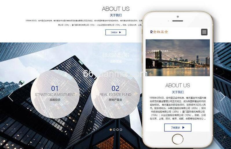 html5金融基金集团公司网站源码织梦DEDECMS模板插图1