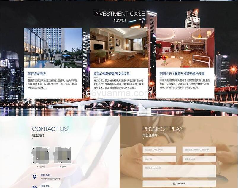 html5金融基金集团公司网站源码织梦DEDECMS模板插图2