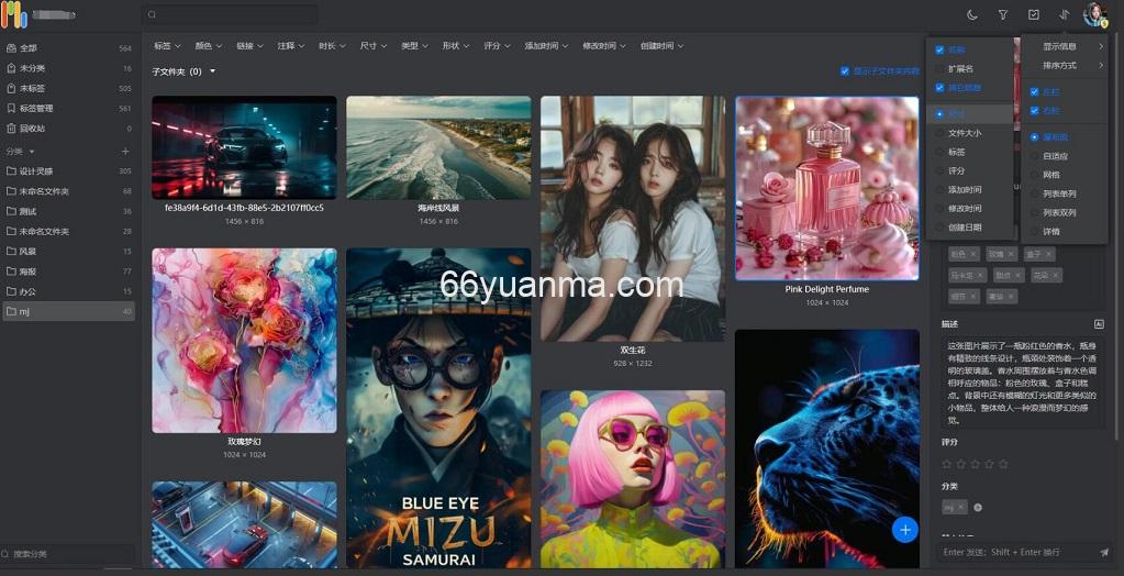 一款功能强大的开源网盘程序源码