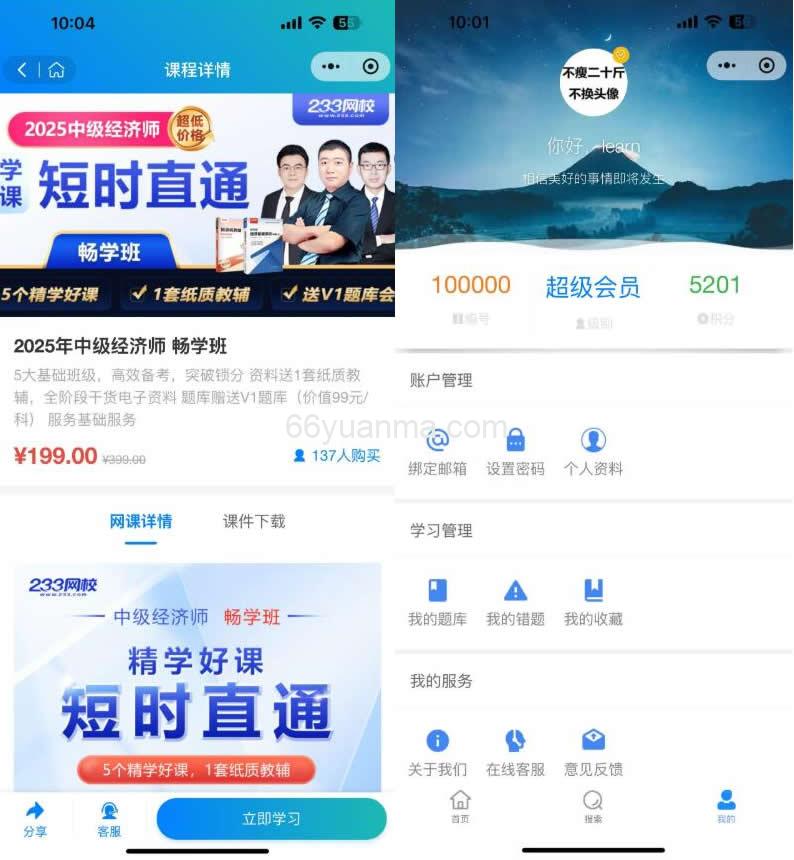 基于TP版本轻量、高效的在线答题与网课学习小程序 (Uniapp版本)