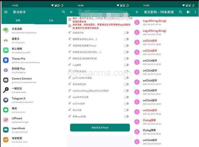 算法助手正式版-安卓逆向神器