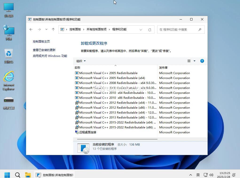 Windows 11 Pro稳定精简极限版系统 二合一插图
