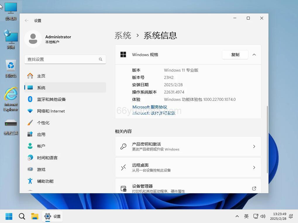 Windows 11 Pro稳定精简极限版系统 二合一插图1 Windows 11 Pro稳定精简极限版系统 二合一插图1