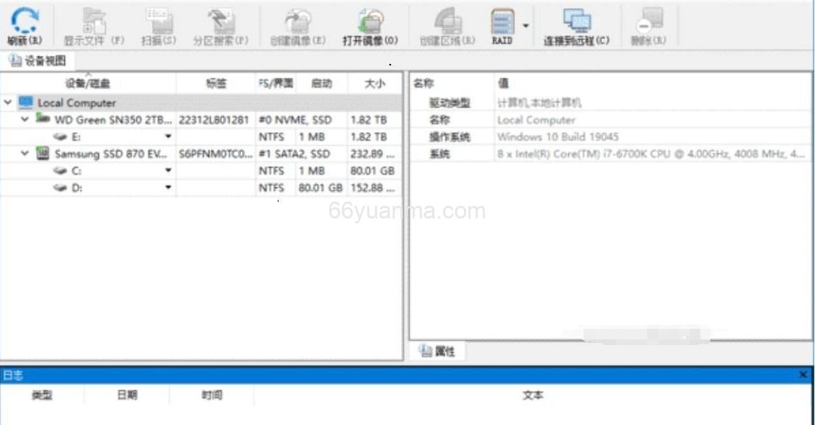 R-Studio-数据恢复软件