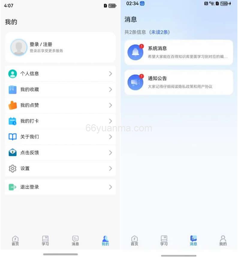 一款基于鸿蒙NEXT开发的APP应用知识库插图1 一款基于鸿蒙NEXT开发的APP应用知识库插图1
