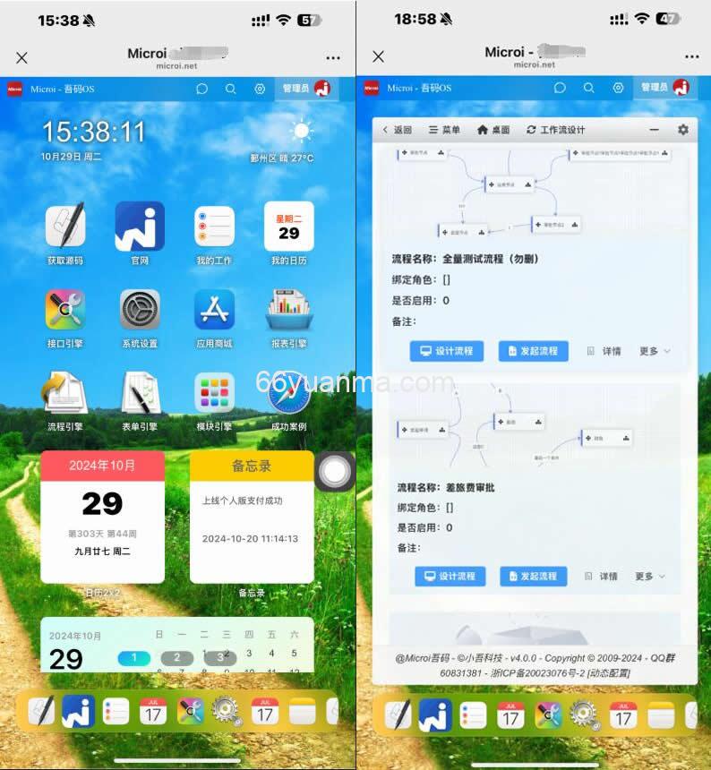 开源低代码平台，基于.NET9+Vue3+Element-Plus应用平台