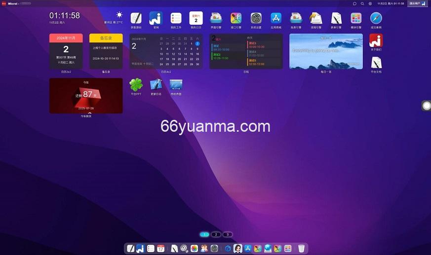 开源低代码平台,基于.NET9+Vue3+Element-Plus应用平台插图1 开源低代码平台,基于.NET9+Vue3+Element-Plus应用平台插图1