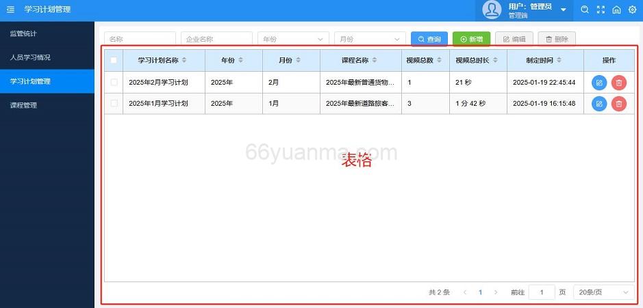 低代码平台，适合从零代码到高代码的渐进式开发，支持快速系统构建插图