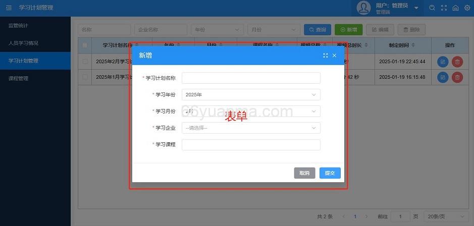 低代码平台，适合从零代码到高代码的渐进式开发，支持快速系统构建