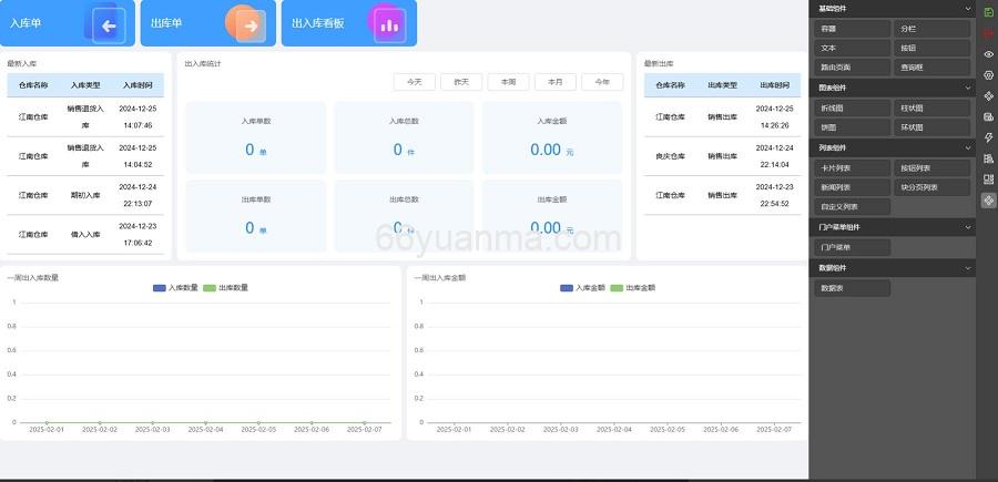 低代码平台，适合从零代码到高代码的渐进式开发，支持快速系统构建插图3