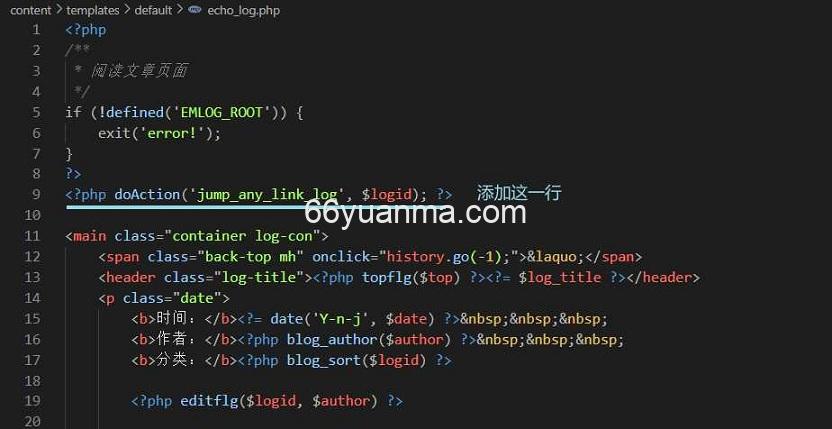 首发emlog网址任意门广告链接管理插件
