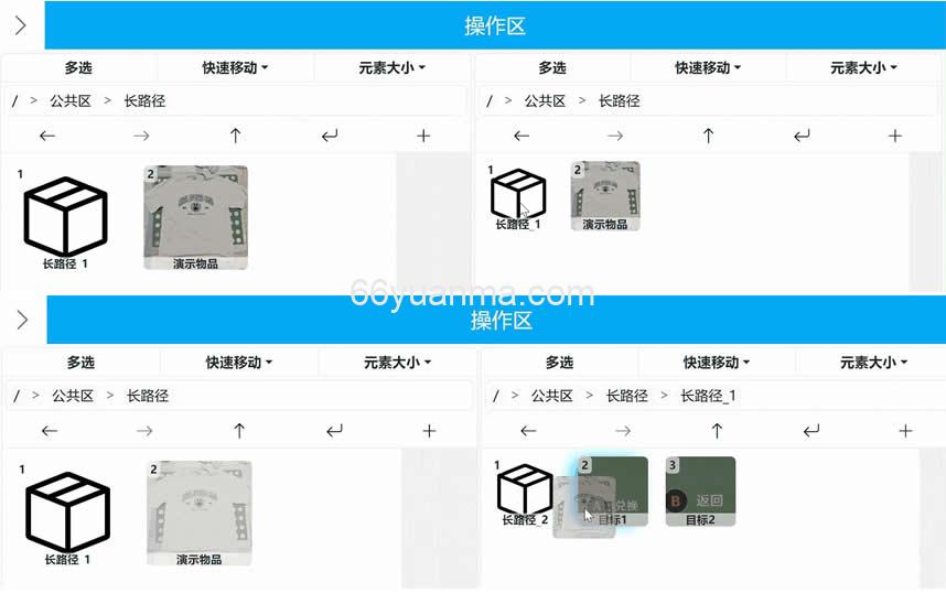 一款家庭专用的仓储系统，主要能帮您追踪物品所在位置