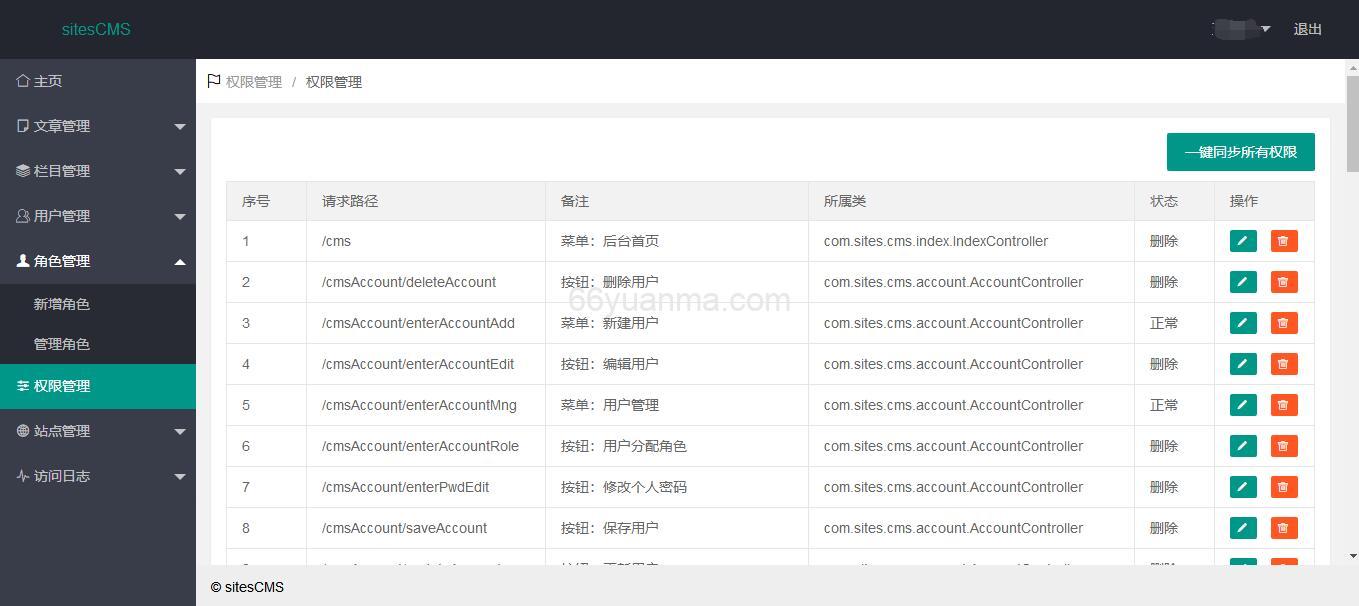 基于 JFinal 的 多站点 CMS内容管理系统插图4 基于 JFinal 的 多站点 CMS内容管理系统插图4