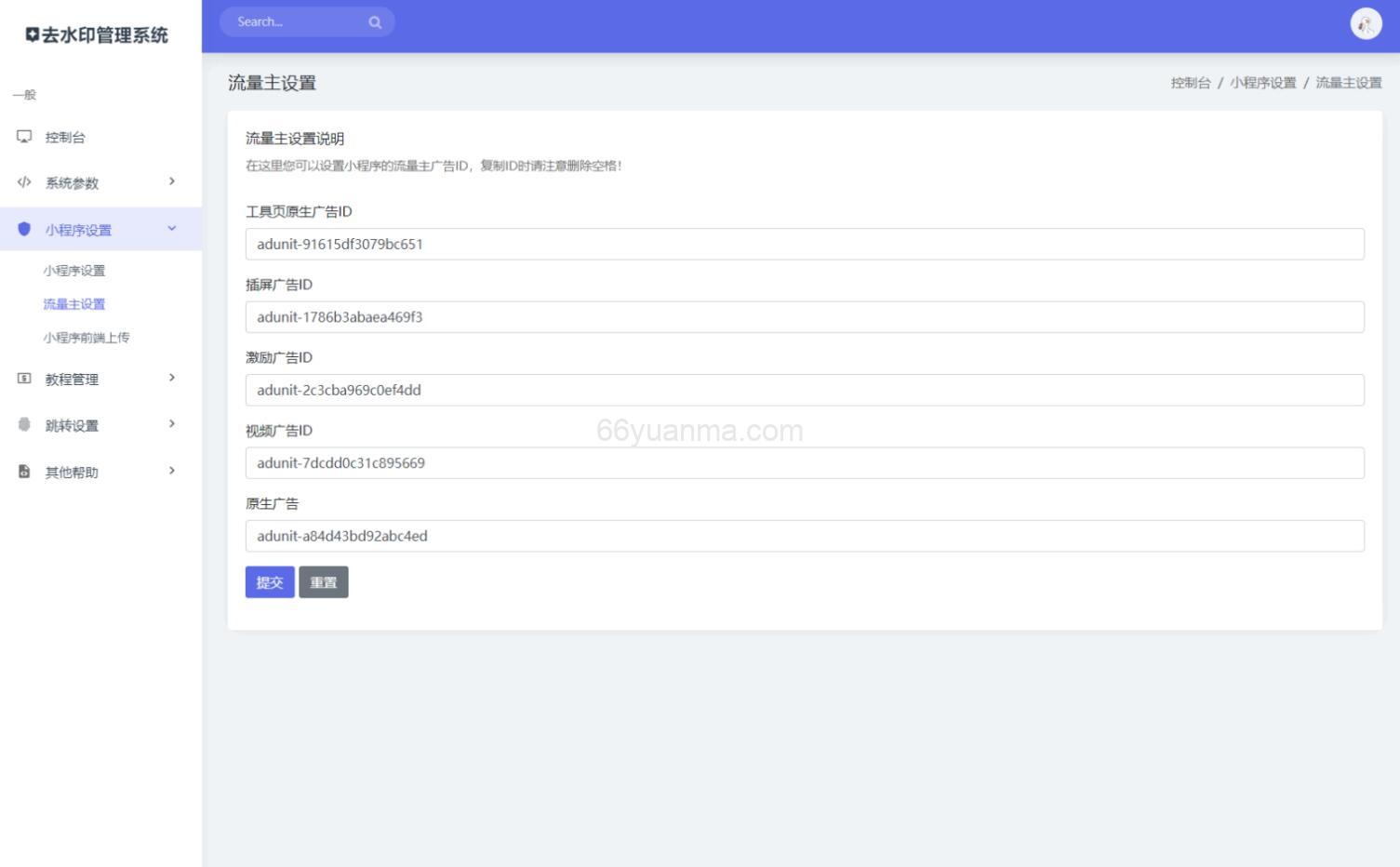 免授权最新去水印小程序系统 前端+后端全套源码 多套模版插图2 免授权最新去水印小程序系统 前端+后端全套源码 多套模版插图2