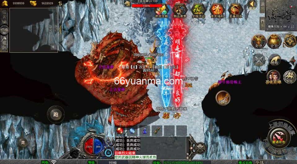 【散人极品合击】最新整理Win系服务端+PC安卓苹果三端+加密工具+详细搭建教程插图3 【散人极品合击】最新整理Win系服务端+PC安卓苹果三端+加密工具+详细搭建教程插图3