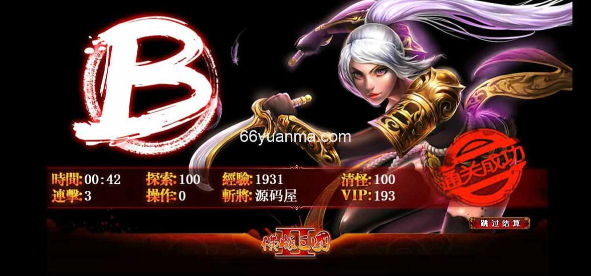 【横版三国】最新整理Win系服务端+GM工具+详细外网搭建教程插图1