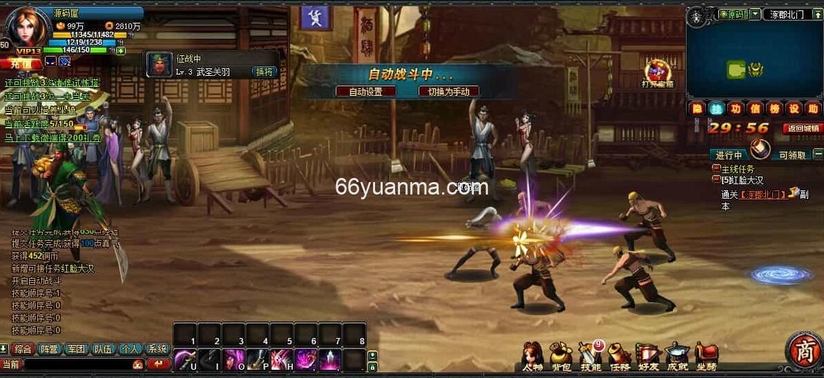 【横版三国】最新整理Win系服务端+GM工具+详细外网搭建教程插图