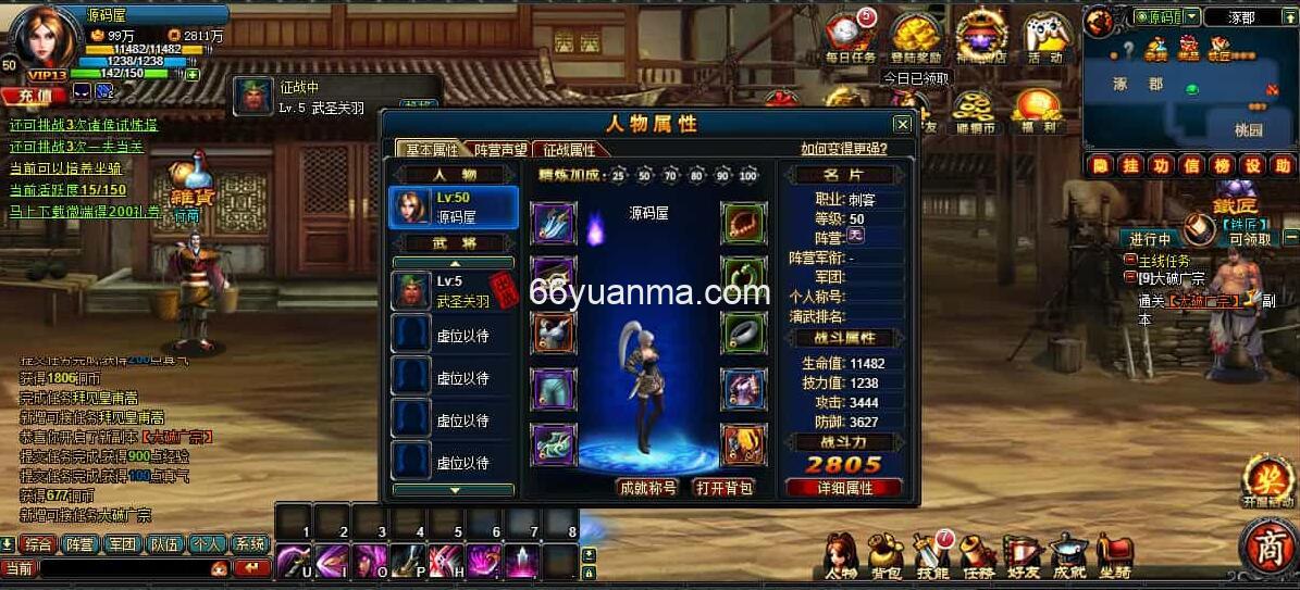 【横版三国】最新整理Win系服务端+GM工具+详细外网搭建教程插图2