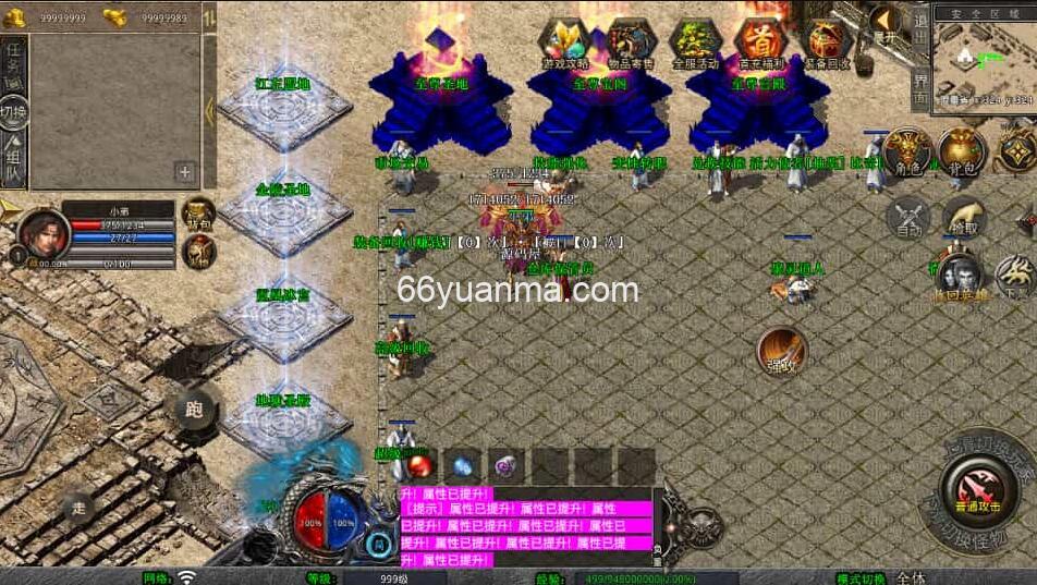 【嗜血极品星王合击】最新整理Win系服务端+PC安卓苹果三端+加密工具+详细搭建教程插图