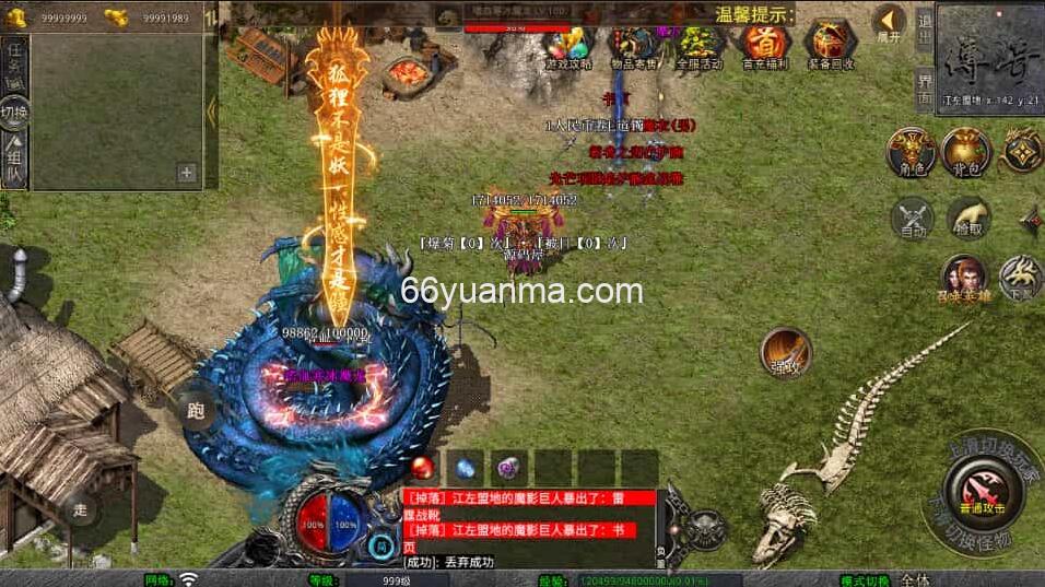 【嗜血极品星王合击】最新整理Win系服务端+PC安卓苹果三端+加密工具+详细搭建教程插图2